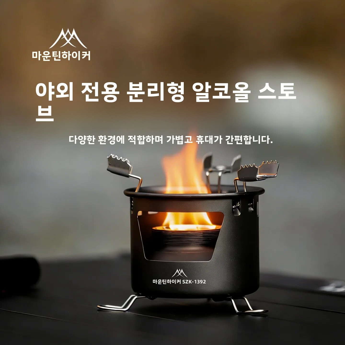 MOUNTAINHIKER Portable Alcohol - Camping Cooking On Fire recension och pris